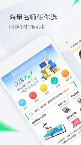 轻轻1对1  v10.2.7图3