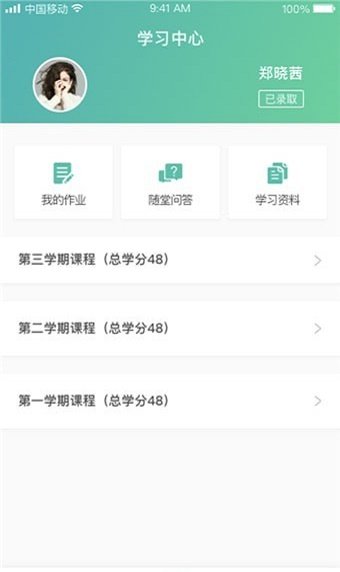 青袖子  v1.0.6图3