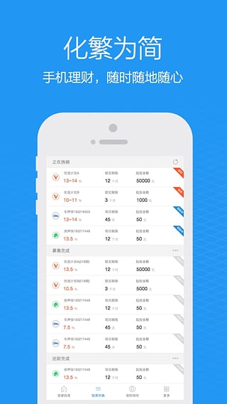 钱吧金融  v2.6.0图4