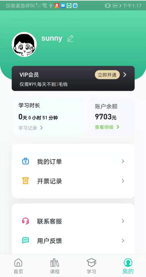 芭蕉扇消防  v1.0.15图3