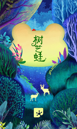 树艺蛙  v1.5.9图1