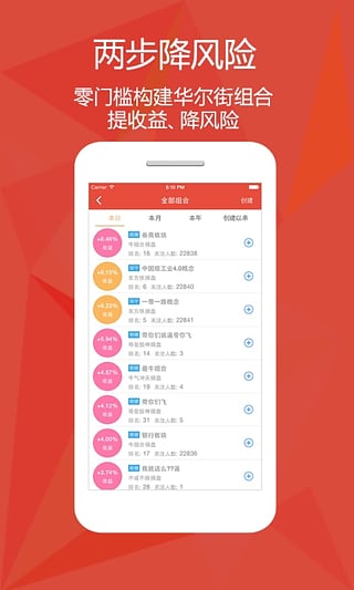 东方价值线  v4.0.6.04图3