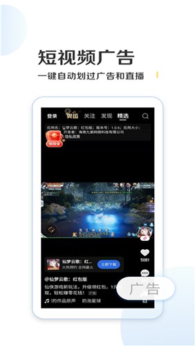 绿去广告  v2.5.2图2