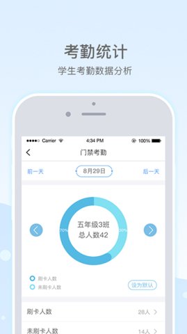 乐陪教师  v1.6.4图2