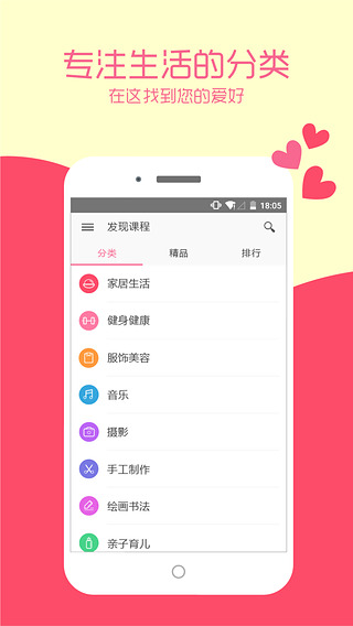 佳学  v1.1.1图2