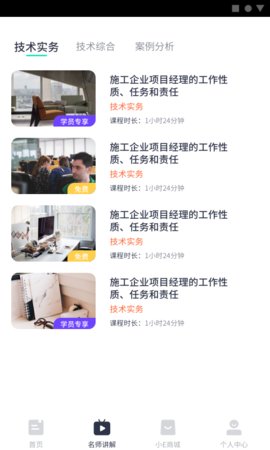 小E少儿课堂  v1.8图1