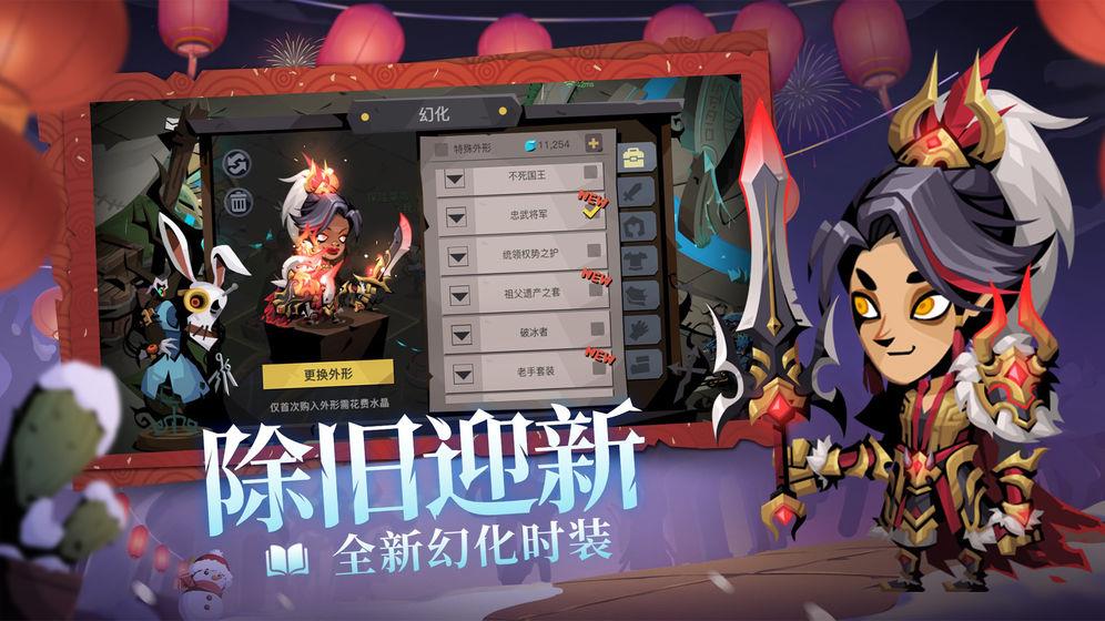 贪婪洞窟2新春版  v2.10.6图1