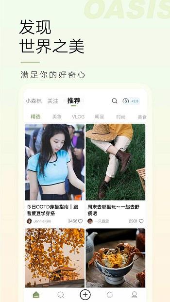 新浪绿洲  v4.5.7图4