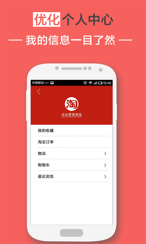 九块九包邮  v5.2.7图5