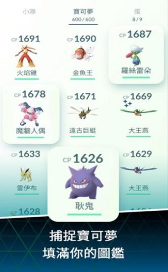 Pokémon  v0.171.2图3