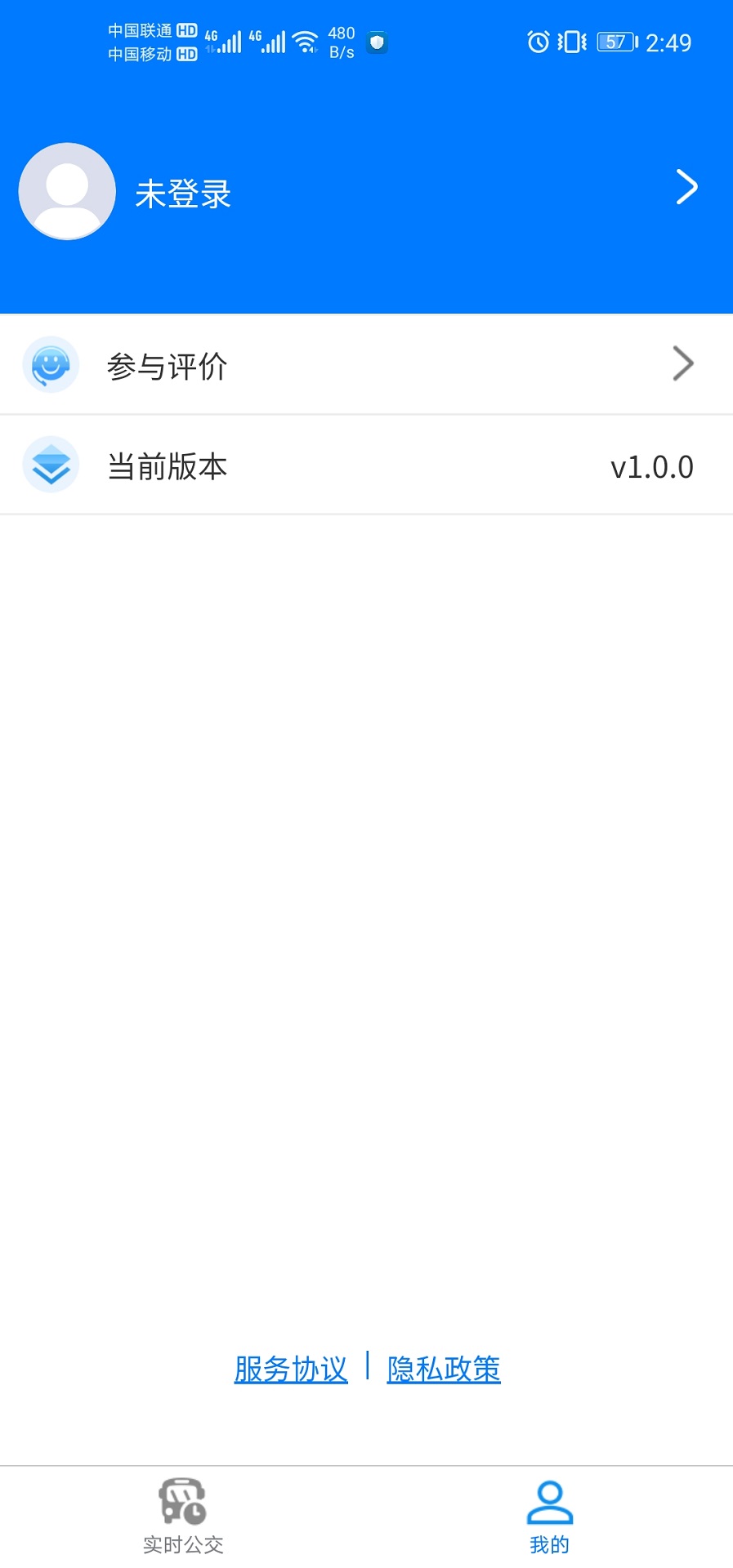 梨都公交  v1.0.0图2