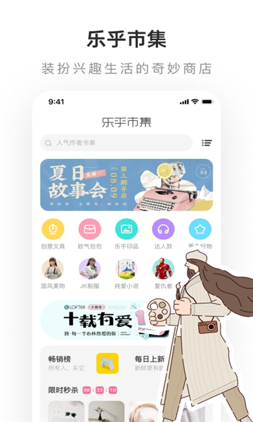 老福特lofter小说软件下载7.5.5版本  v7.6.4图2