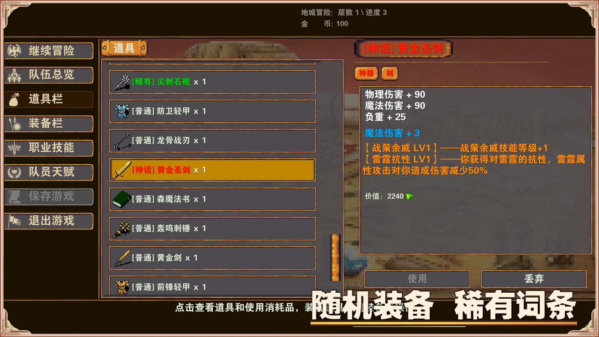 杀戮地城破解版  v1.55图3