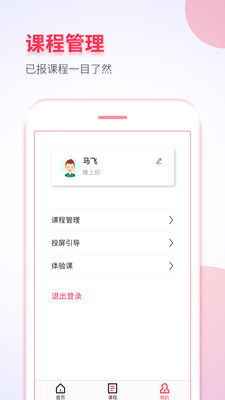 趣练舞成人版  v1.0.0图4