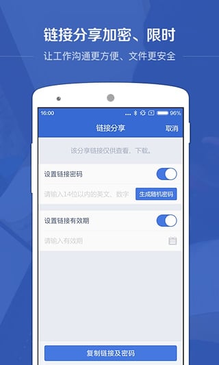 百度企业网盘  v2.2.0图3