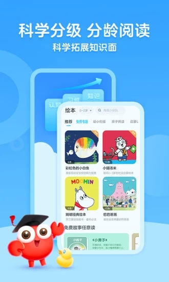 咔哒故事  v8.1.0图4