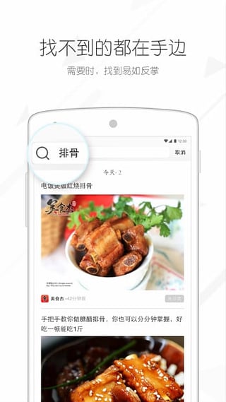 收趣云书签  v1.6.5图2