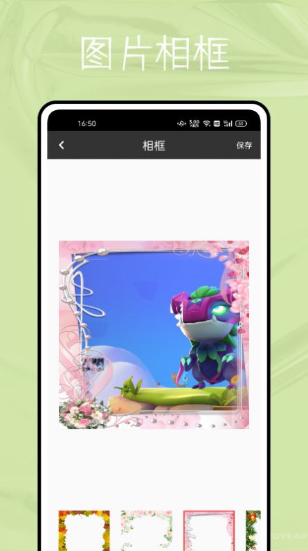 指画修图  v2.3.4图3