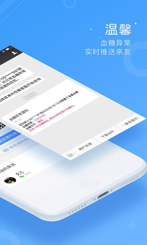 糖吧  v1.5.3图2