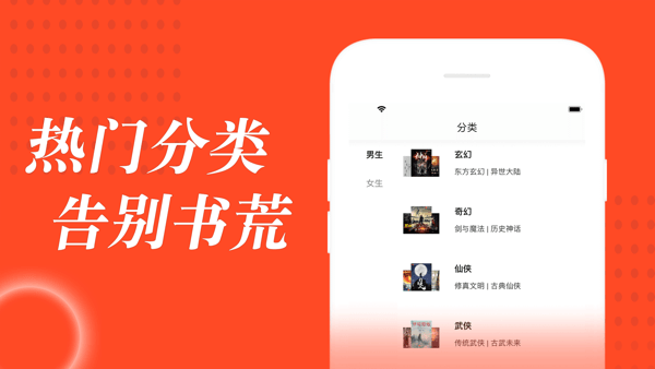 小说追书大全免费下载  v1.0.6图1