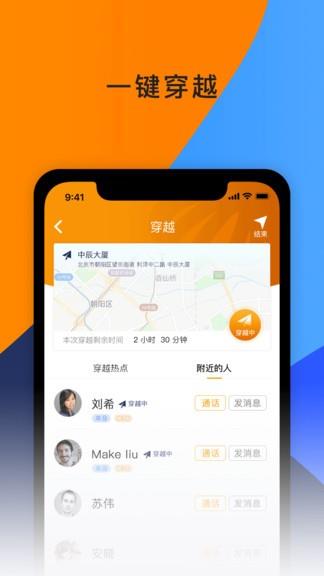 连话最新版  v1.1.3图4