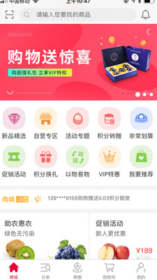 蛮划算  v2.9.2图3