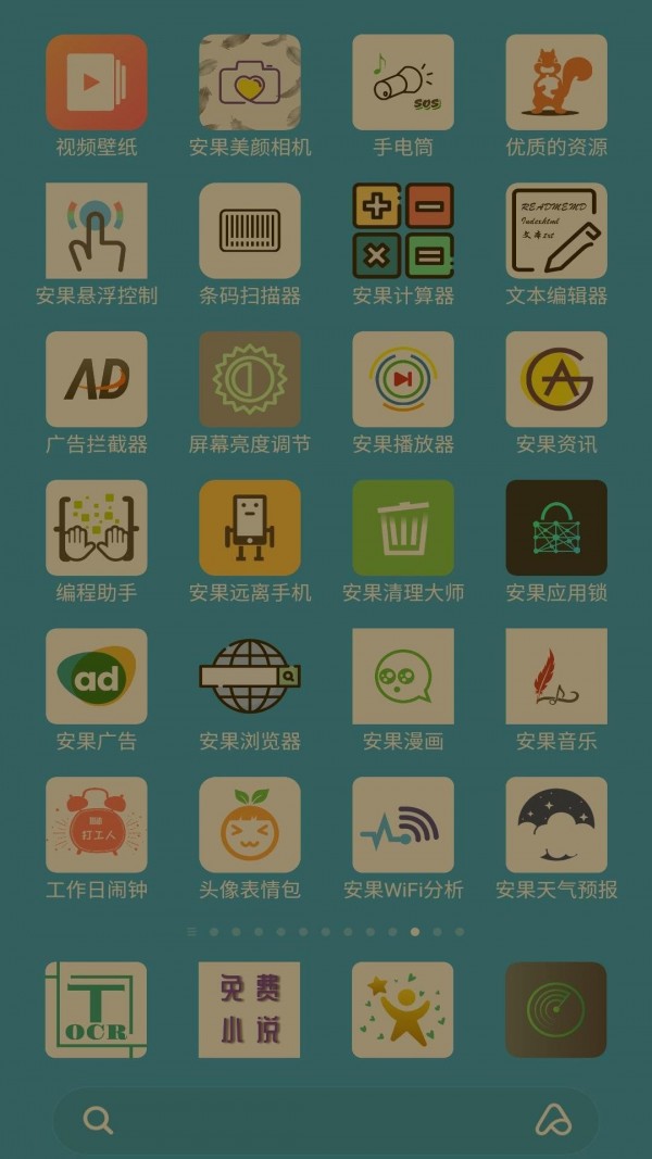 安果护目镜  v1.0.2图1