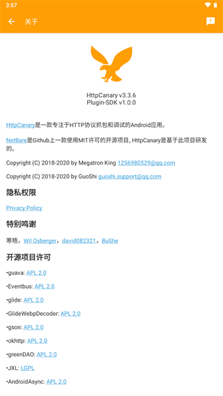 黄鸟抓包ca证书文件  v3.3.6图4