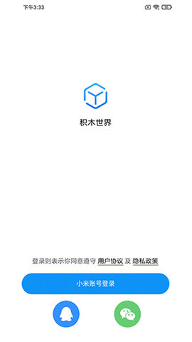 积木世界  v.1.3.10图1