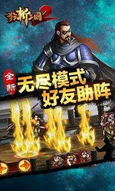 绝色三国龙狼传  v1.002图2