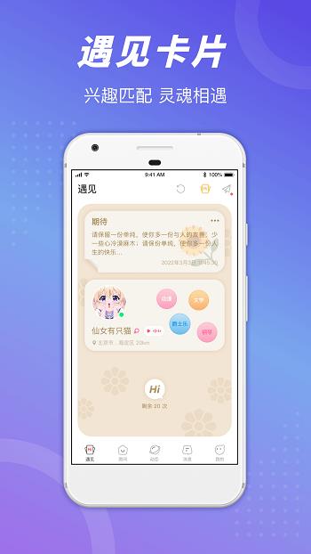 语丸(语玩约会交友聊天室)  v1.57.2图4