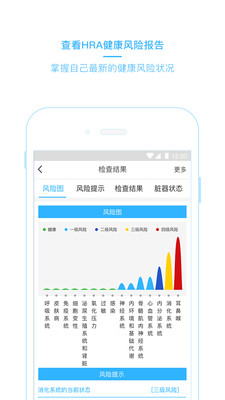 雍和健康  v2.2图4