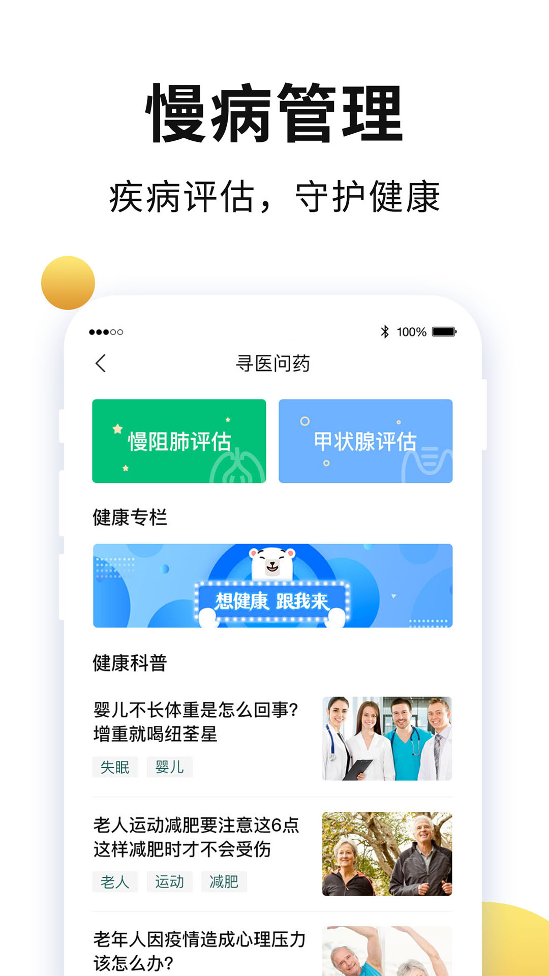 老来网人脸识别社保认证  v8.2.3图3