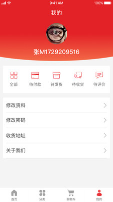 千恩商城  v1.0.1图1