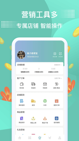 长青采购中心  v2.9.3图1