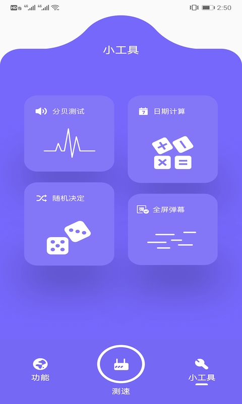 抓鱼吧  v1.1图1