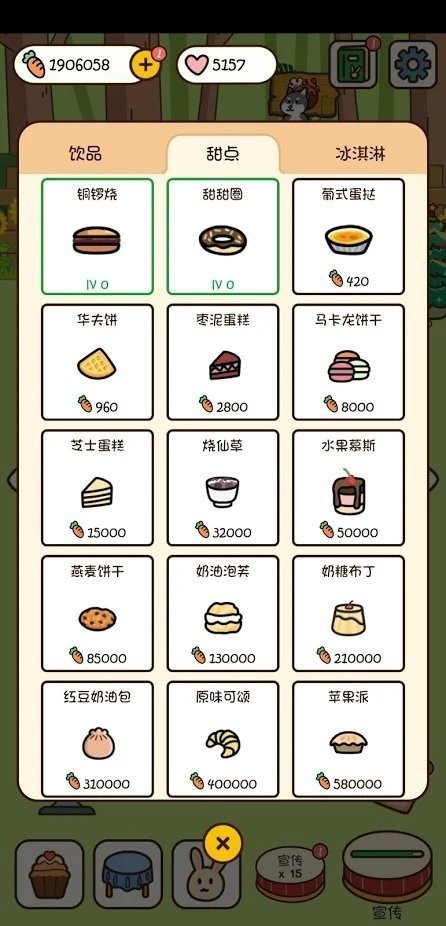 森林甜品店  v1.0.8图3