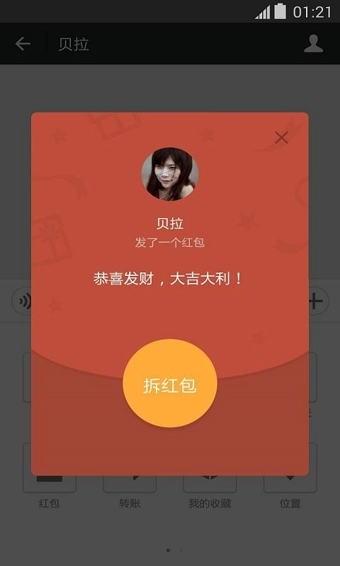 微信新版本下载安装2021安卓  v8.0.41图2