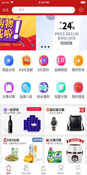 微拼拼  v1.0图1