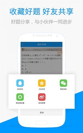 百度搜题  v1.0图1