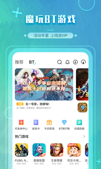 魔玩助手老版本下载17  v2.0.2.3图1