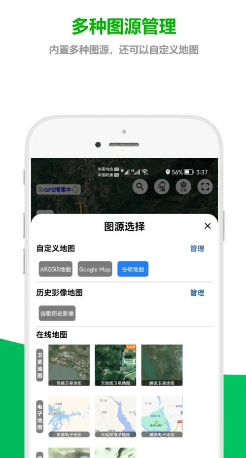 及思地图  v1.0.1.1图1