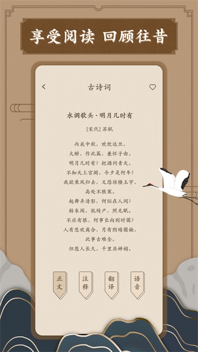 笔趣古诗  v1.0.0图3