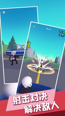 让子弹飞吧  v1.2.3图3