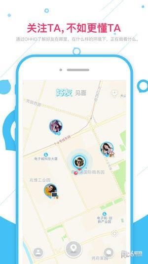 OHHO  v1.4.0图1