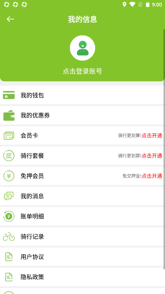 捷金马  v2.1.1图3