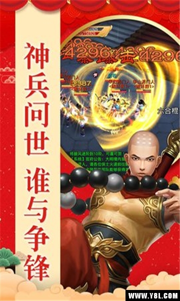 梦幻江湖安卓版  v1.0图3