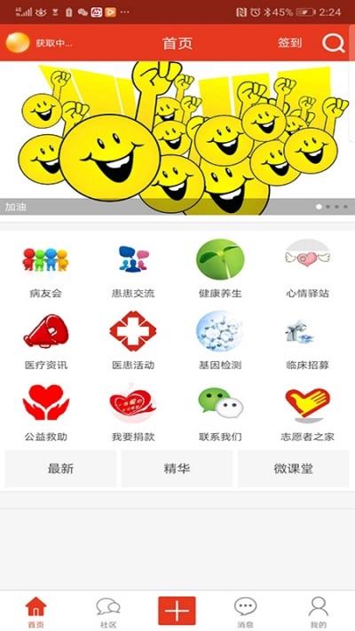 病友之家  v1.0.30图4