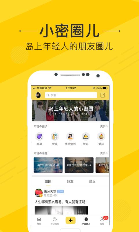 岛上第八区  v5.1.0图3