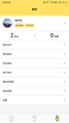 学言  v1.3.1图4